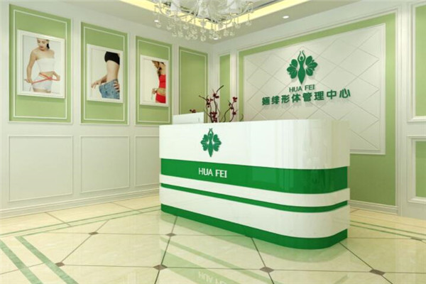 婳绯国际形体管理中心